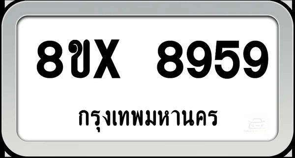 8ขx 8959 ทะเบียนรถ กทม. image 1 8ขx 8959 ทะเบียนรถ กทม. image 1