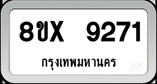 8ขx 9271 ทะเบียนรถ กทม. image 1 8ขx 9271 ทะเบียนรถ กทม. image 1