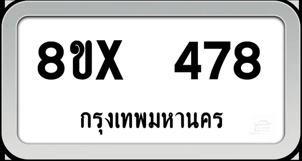 8ขx 478 ทะเบียนรถ กทม. image 1 8ขx 478 ทะเบียนรถ กทม. image 1