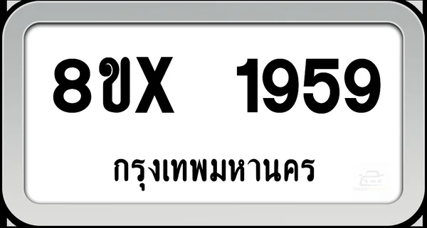 8ขx 1959 ทะเบียนรถ กทม. image 1 8ขx 1959 ทะเบียนรถ กทม. image 1