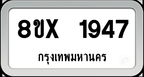8ขx 1947 ทะเบียนรถ กทม. image 1 8ขx 1947 ทะเบียนรถ กทม. image 1