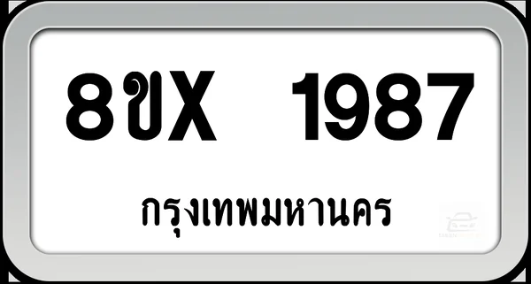 8ขx 1987 ทะเบียนรถ กทม. image 1
