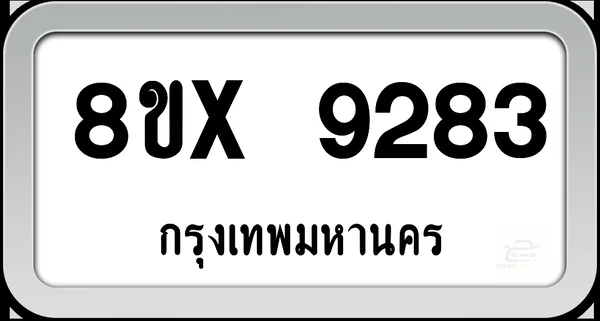 8ขx 9283 ทะเบียนรถ กทม. image 1