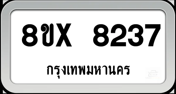8ขx 8237 ทะเบียนรถ กทม. image 1 8ขx 8237 ทะเบียนรถ กทม. image 1