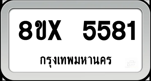 8ขx 5581 ทะเบียนรถ กทม. image 1 8ขx 5581 ทะเบียนรถ กทม. image 1