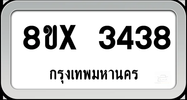 8ขx 3438 ทะเบียนรถ กทม. image 1