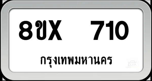 8ขx 710 ทะเบียนรถ กทม. image 1 8ขx 710 ทะเบียนรถ กทม. image 1