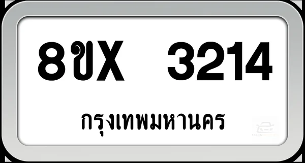 8ขx 3214 ทะเบียนรถ กทม. image 1 8ขx 3214 ทะเบียนรถ กทม. image 1