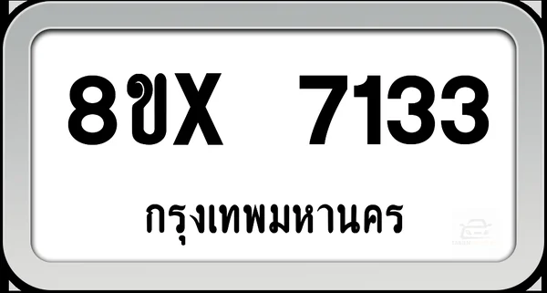 8ขx 7133 ทะเบียนรถ กทม. image 1 8ขx 7133 ทะเบียนรถ กทม. image 1
