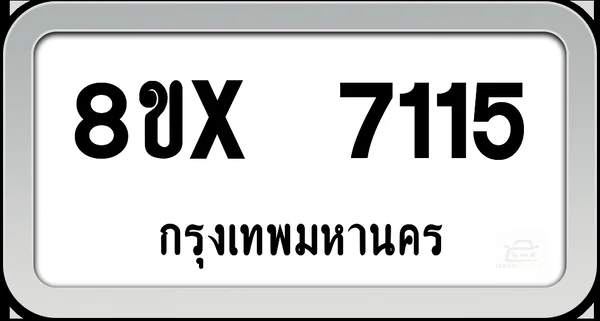 8ขx 7115 ทะเบียนรถ กทม. image 1 8ขx 7115 ทะเบียนรถ กทม. image 1