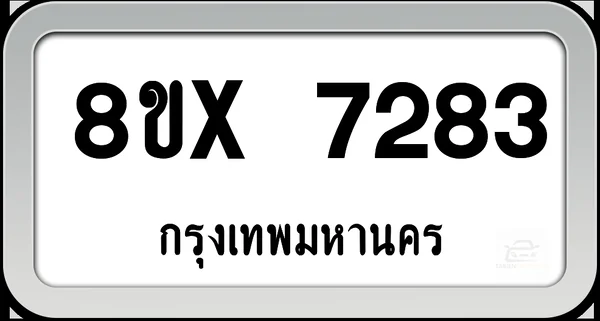 8ขx 7283 ทะเบียนรถ กทม. image 1 8ขx 7283 ทะเบียนรถ กทม. image 1