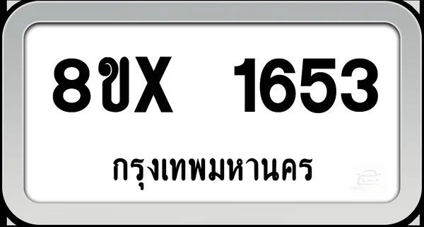 8ขx 1653 ทะเบียนรถ กทม. image 1 8ขx 1653 ทะเบียนรถ กทม. image 1