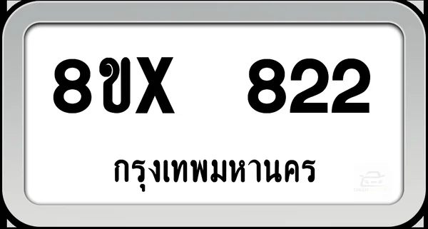 8ขx 822 ทะเบียนรถ กทม. image 1 8ขx 822 ทะเบียนรถ กทม. image 1