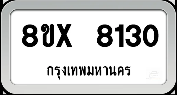 8ขx 8130 ทะเบียนรถ กทม. image 1 8ขx 8130 ทะเบียนรถ กทม. image 1