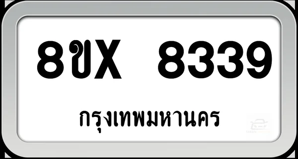 8ขx 8339 ทะเบียนรถ กทม. image 1 8ขx 8339 ทะเบียนรถ กทม. image 1