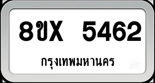 8ขx 5462 ทะเบียนรถ กทม. image 1 8ขx 5462 ทะเบียนรถ กทม. image 1