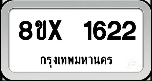 8ขx 1622 ทะเบียนรถ กทม. image 1 8ขx 1622 ทะเบียนรถ กทม. image 1