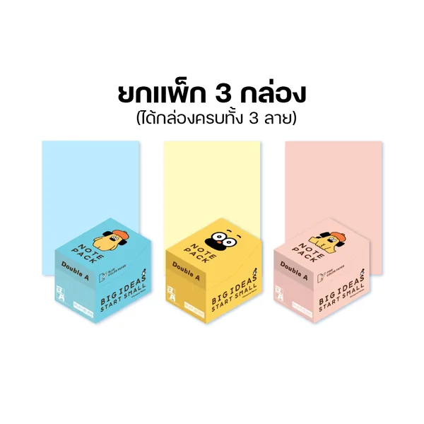(ยกแพ็ก) Double A กระดาษโน้ต Mini Box ขนาด 6 x 8.3 ซม. 80 แกรม 600 แผ่น image 7 (ยกแพ็ก) Double A กระดาษโน้ต Mini Box ขนาด 6 x 8.3 ซม. 80 แกรม 600 แผ่น image 7