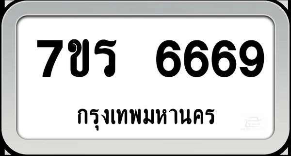 7ขร 6669 ทะเบียนรถ กทม.พร้อมส่ง image 1 7ขร 6669 ทะเบียนรถ กทม.พร้อมส่ง image 1