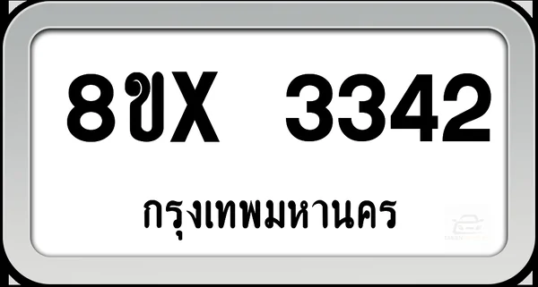 8ขx 3342 ทะเบียนรถ กทม. image 1 8ขx 3342 ทะเบียนรถ กทม. image 1