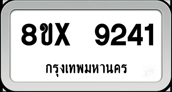 8ขx 9241 ทะเบียนรถ กทม. image 1 8ขx 9241 ทะเบียนรถ กทม. image 1