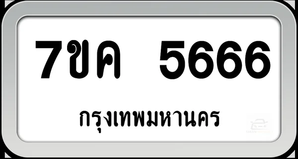 7ขค 5666 ทะเบียนรถ กทม.พร้อมส่ง image 1 7ขค 5666 ทะเบียนรถ กทม.พร้อมส่ง image 1