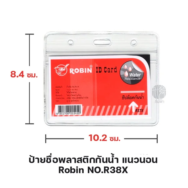 ป้ายชื่อ พลาสติกกันน้ำ แนวนอน-แนวตั้ง Robin image 2 ป้ายชื่อ พลาสติกกันน้ำ แนวนอน-แนวตั้ง Robin image 2