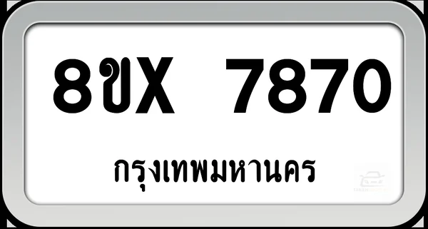 8ขx 7870 ทะเบียนรถ กทม. image 1 8ขx 7870 ทะเบียนรถ กทม. image 1