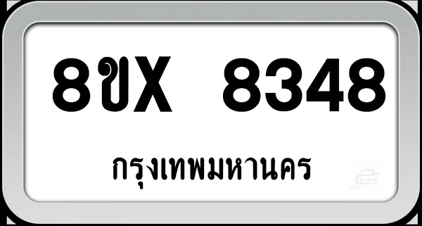 8ขx 8348 ทะเบียนรถ กทม. image 1 8ขx 8348 ทะเบียนรถ กทม. image 1