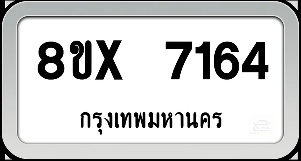 8ขx 7164 ทะเบียนรถ กทม. image 1
