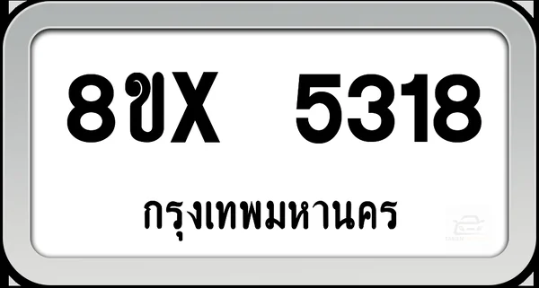 8ขx 5318 ทะเบียนรถ กทม. image 1 8ขx 5318 ทะเบียนรถ กทม. image 1