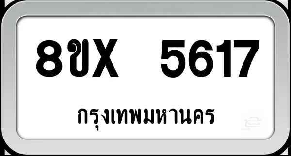 8ขx 5617 ทะเบียนรถ กทม. image 1 8ขx 5617 ทะเบียนรถ กทม. image 1