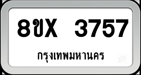 8ขx 3757 ทะเบียนรถ กทม. image 1 8ขx 3757 ทะเบียนรถ กทม. image 1
