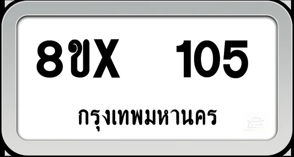 8ขx 105 ทะเบียนรถ กทม.. image 1