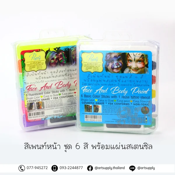 สีเพ้นท์หน้าพร้อมแผ่นสเตนซิล PATTY Face And Body Paint สีเพ้นท์หน้าพร้อมแผ่นสเตนซิล PATTY Face And Body Paint