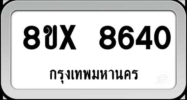 8ขx 8640 ทะเบียนรถ กทม. image 1 8ขx 8640 ทะเบียนรถ กทม. image 1