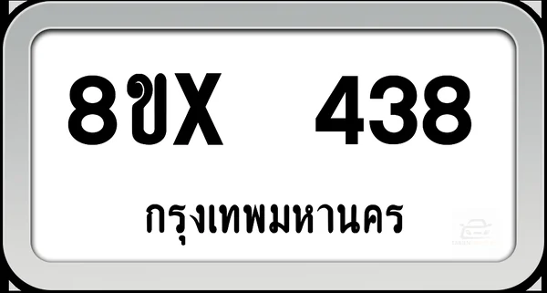 8ขx 438 ทะเบียนรถ กทม. image 1 8ขx 438 ทะเบียนรถ กทม. image 1