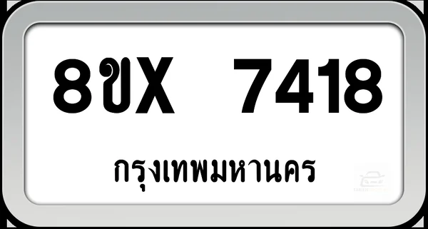 8ขx 7418 ทะเบียนรถ กทม. image 1 8ขx 7418 ทะเบียนรถ กทม. image 1