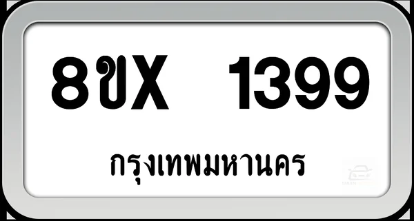 8ขx 1399 ทะเบียนรถ กทม. image 1
