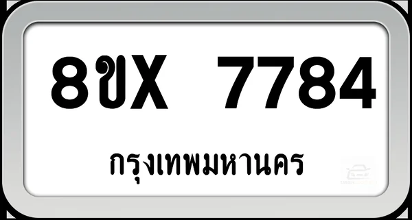 8ขx 7784 ทะเบียนรถ กทม. image 1 8ขx 7784 ทะเบียนรถ กทม. image 1