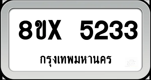 8ขx 5233 ทะเบียนรถ กทม. image 1