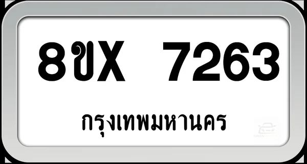 8ขx 7263 ทะเบียนรถ กทม. image 1 8ขx 7263 ทะเบียนรถ กทม. image 1