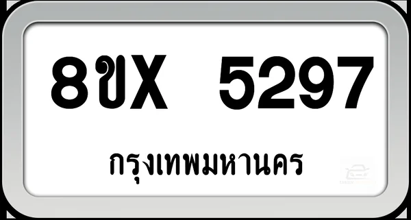 8ขx 5297 ทะเบียนรถ กทม. image 1 8ขx 5297 ทะเบียนรถ กทม. image 1