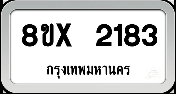 8ขx 2183 ทะเบียนรถ กทม. image 1 8ขx 2183 ทะเบียนรถ กทม. image 1