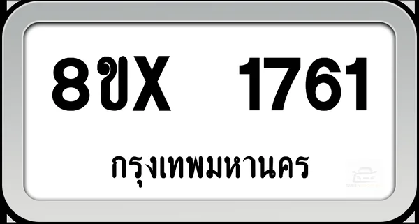 8ขx 1761 ทะเบียนรถ กทม. image 1 8ขx 1761 ทะเบียนรถ กทม. image 1