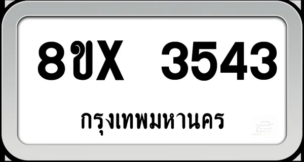 8ขx 3543 ทะเบียนรถ กทม. image 1
