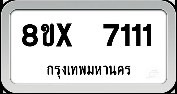 8ขx 7111 ทะเบียนรถ กทม. image 1 8ขx 7111 ทะเบียนรถ กทม. image 1