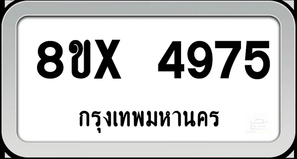 8ขx 4975 ทะเบียนรถ กทม. image 1 8ขx 4975 ทะเบียนรถ กทม. image 1