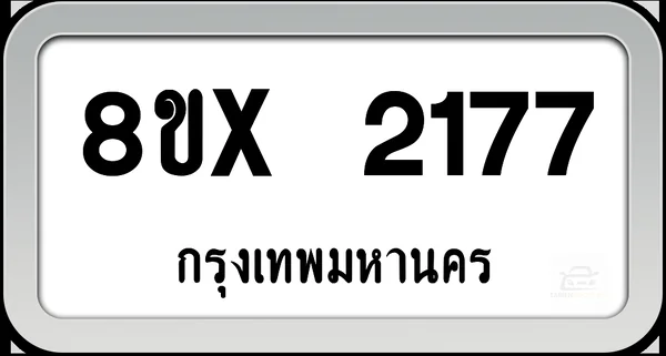 8ขx 2177 ทะเบียนรถ กทม. image 1