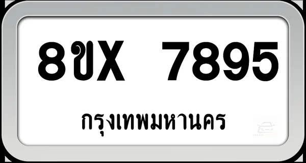 8ขx 7895 ทะเบียนรถ กทม. image 1 8ขx 7895 ทะเบียนรถ กทม. image 1